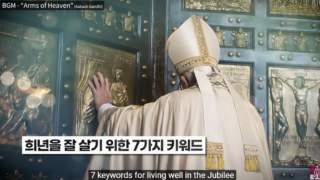희년의 의미